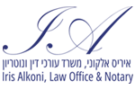 איריס אלקוני - משרד עורכי דין